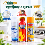 Home Cleaning & Safety Combo Pack | Toilet Cleaner, Kitchen Cleaner & Mini Fire Stop