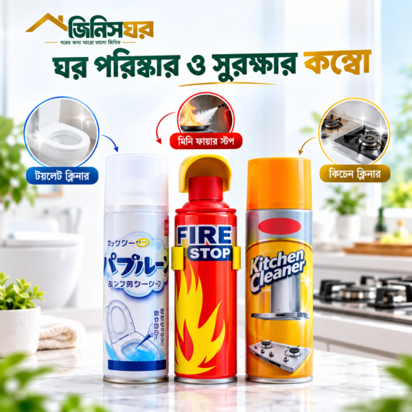 Home Cleaning & Safety Combo Pack | Toilet Cleaner, Kitchen Cleaner & Mini Fire Stop